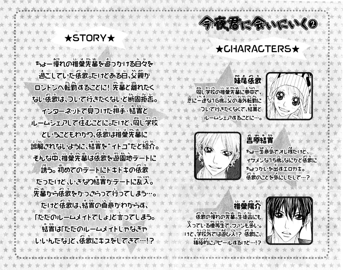 Konya, Kimi Ni Ai Ni Iku Chapter 5 #4