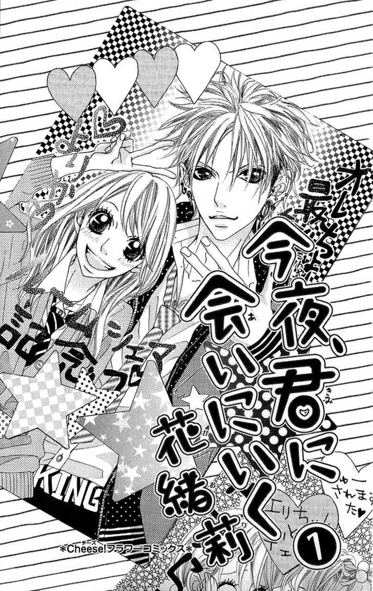 Konya, Kimi Ni Ai Ni Iku Chapter 1 #3