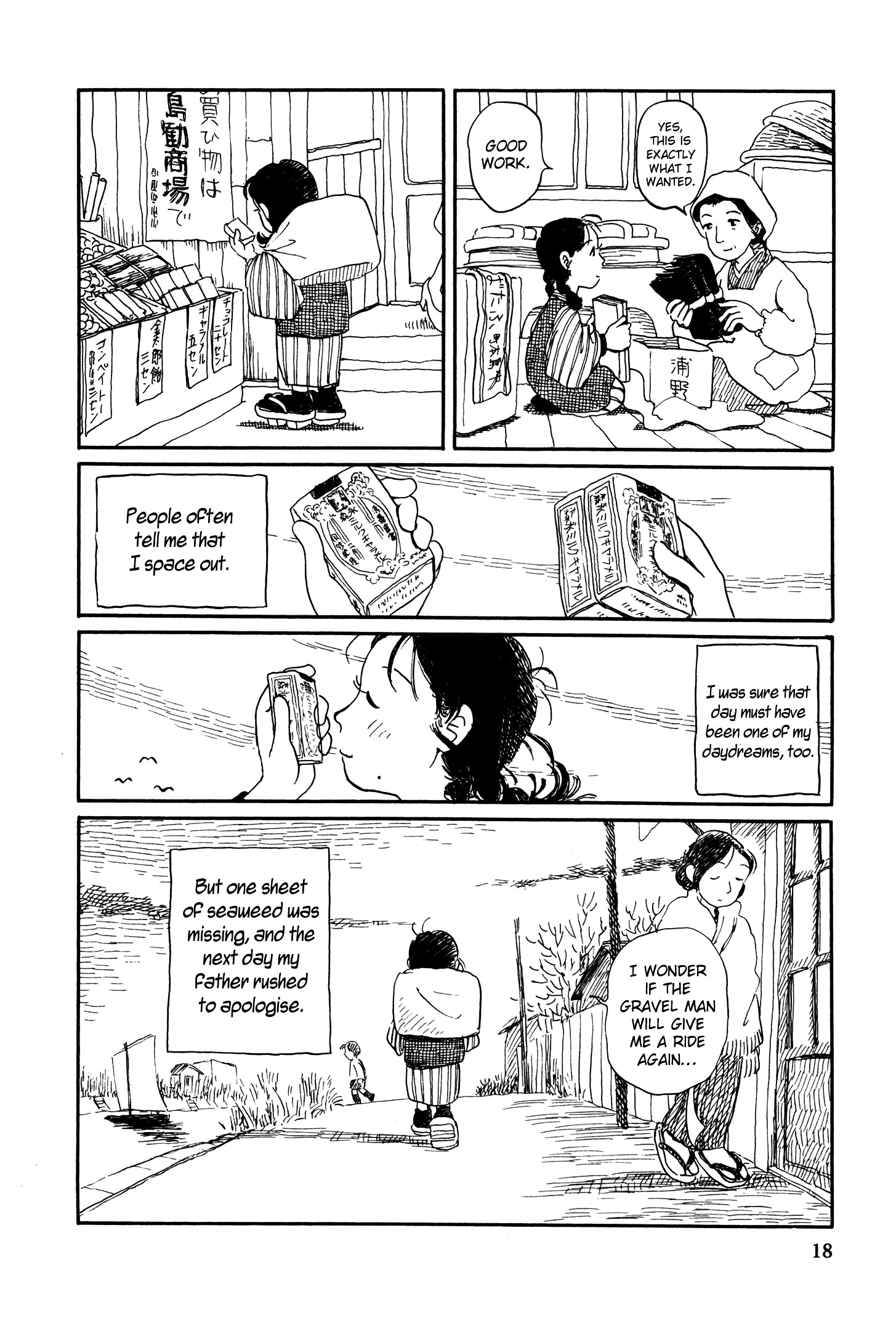 Kono Sekai No Katasumini Chapter 1 #17