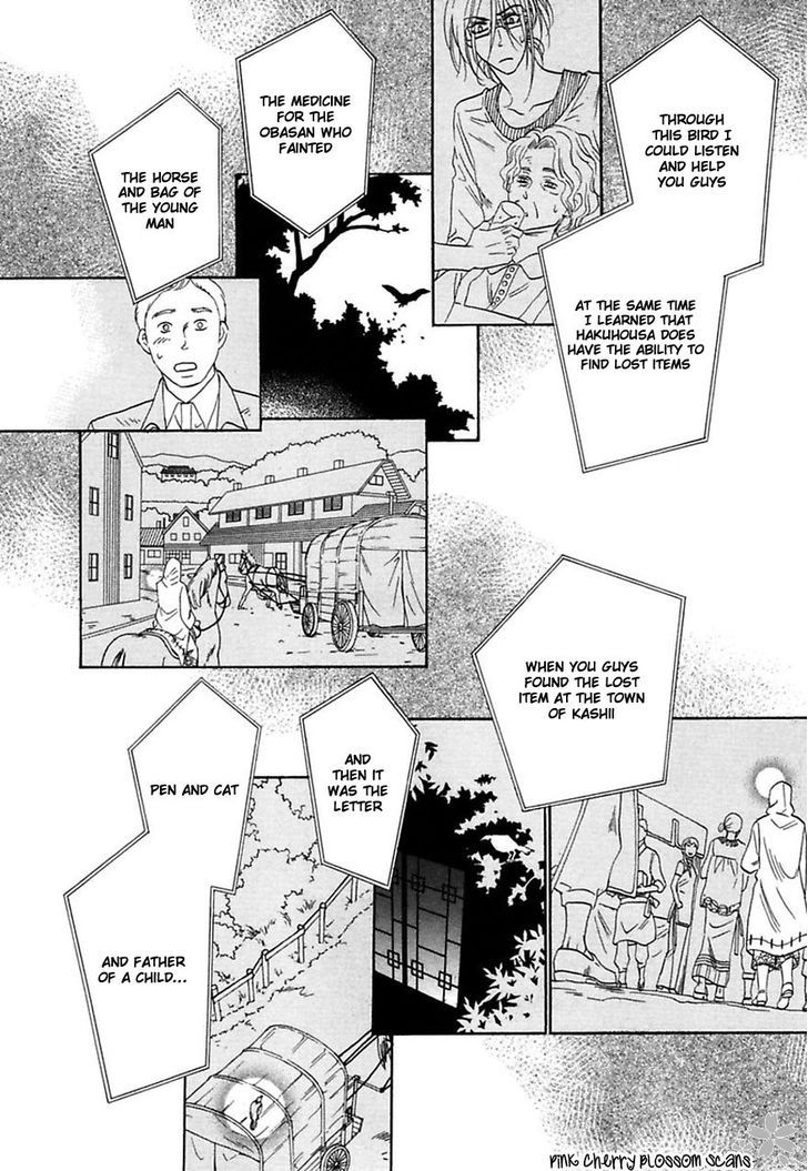 Shuuten Unknown Chapter 29 #14