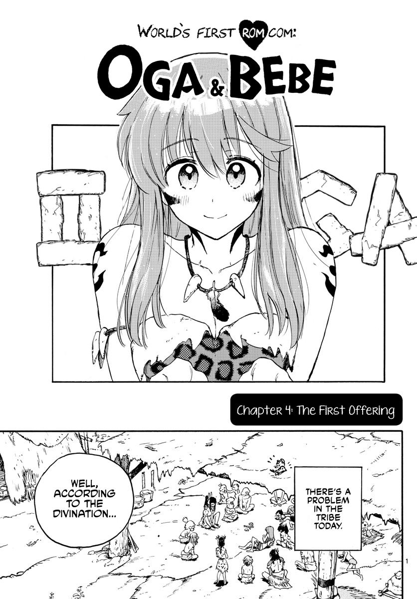 World's First Romcom: Oga & Bebe Chapter 4 #1