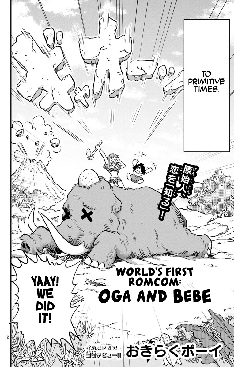 World's First Romcom: Oga & Bebe Chapter 0.1 #2