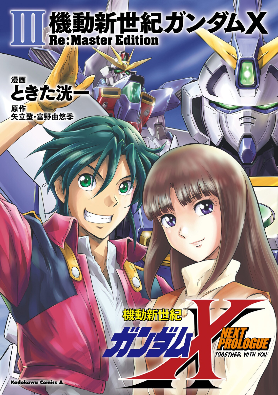After War Gundam X Re:master Edition Chapter 8 #1