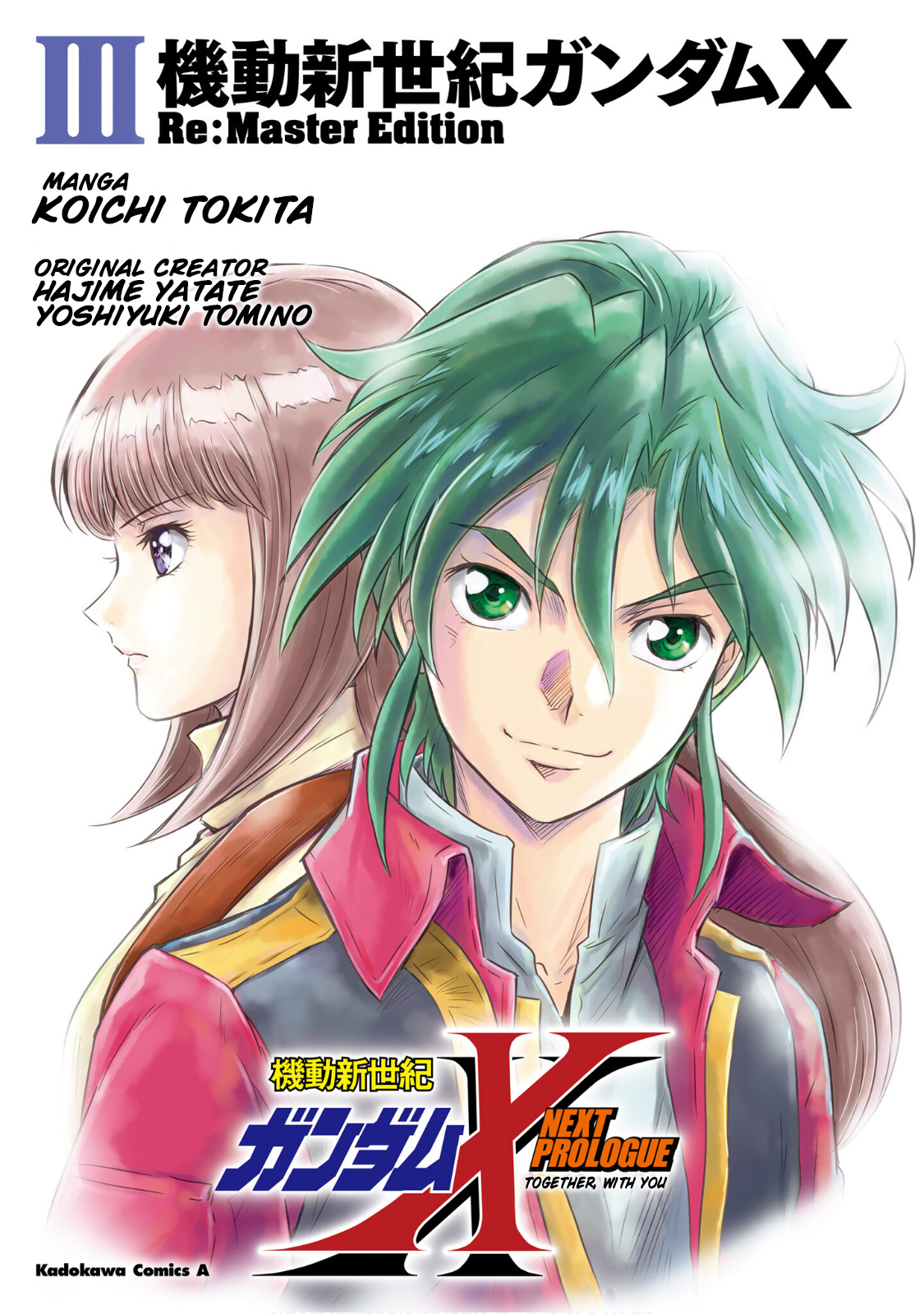 After War Gundam X Re:master Edition Chapter 8 #3