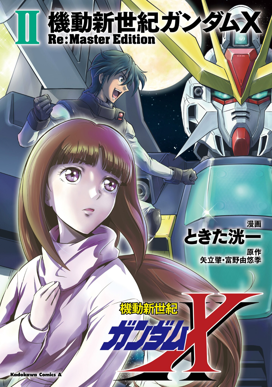 After War Gundam X Re:master Edition Chapter 4 #1