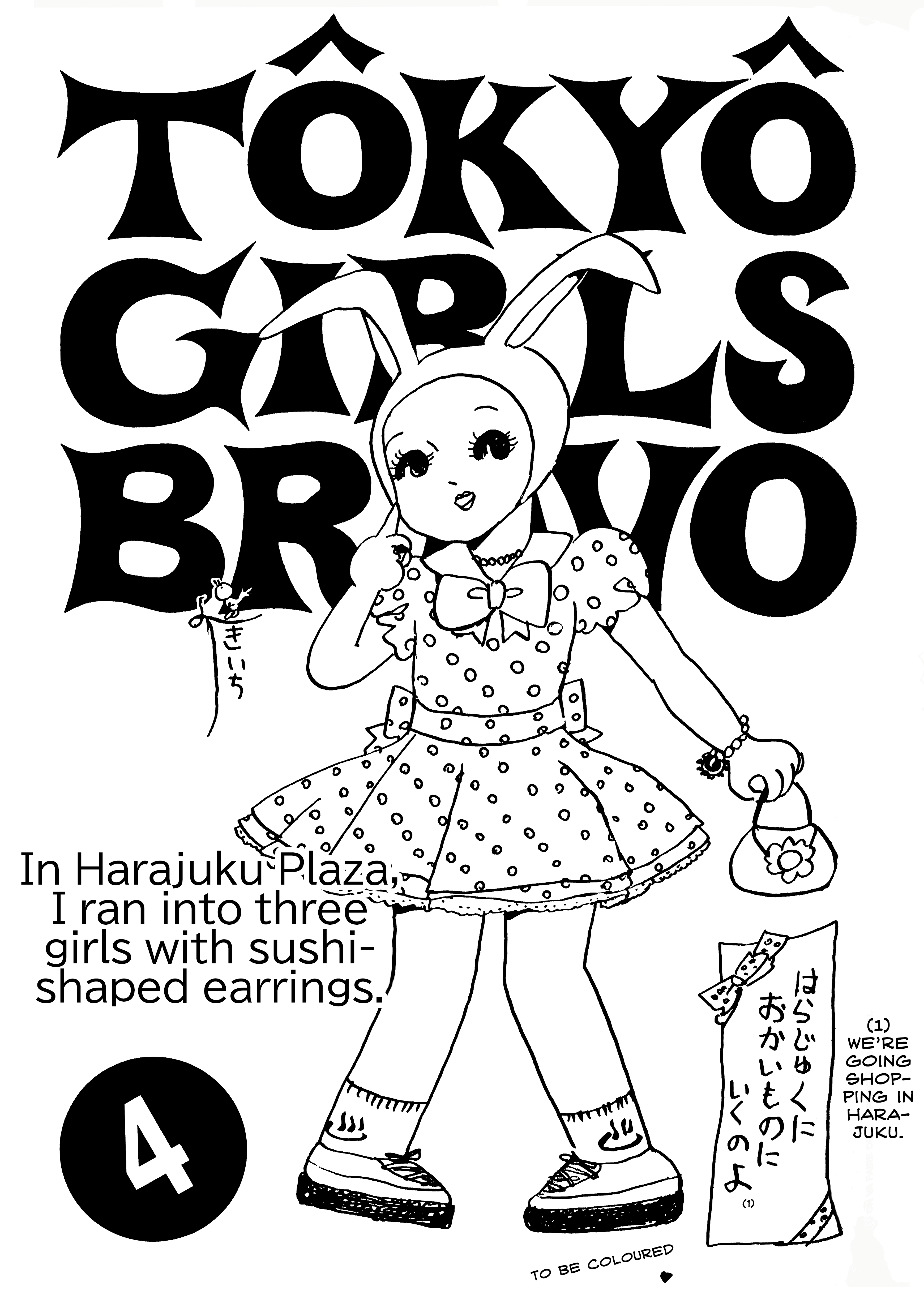 Tokyo Girls Bravo Chapter 4 #1