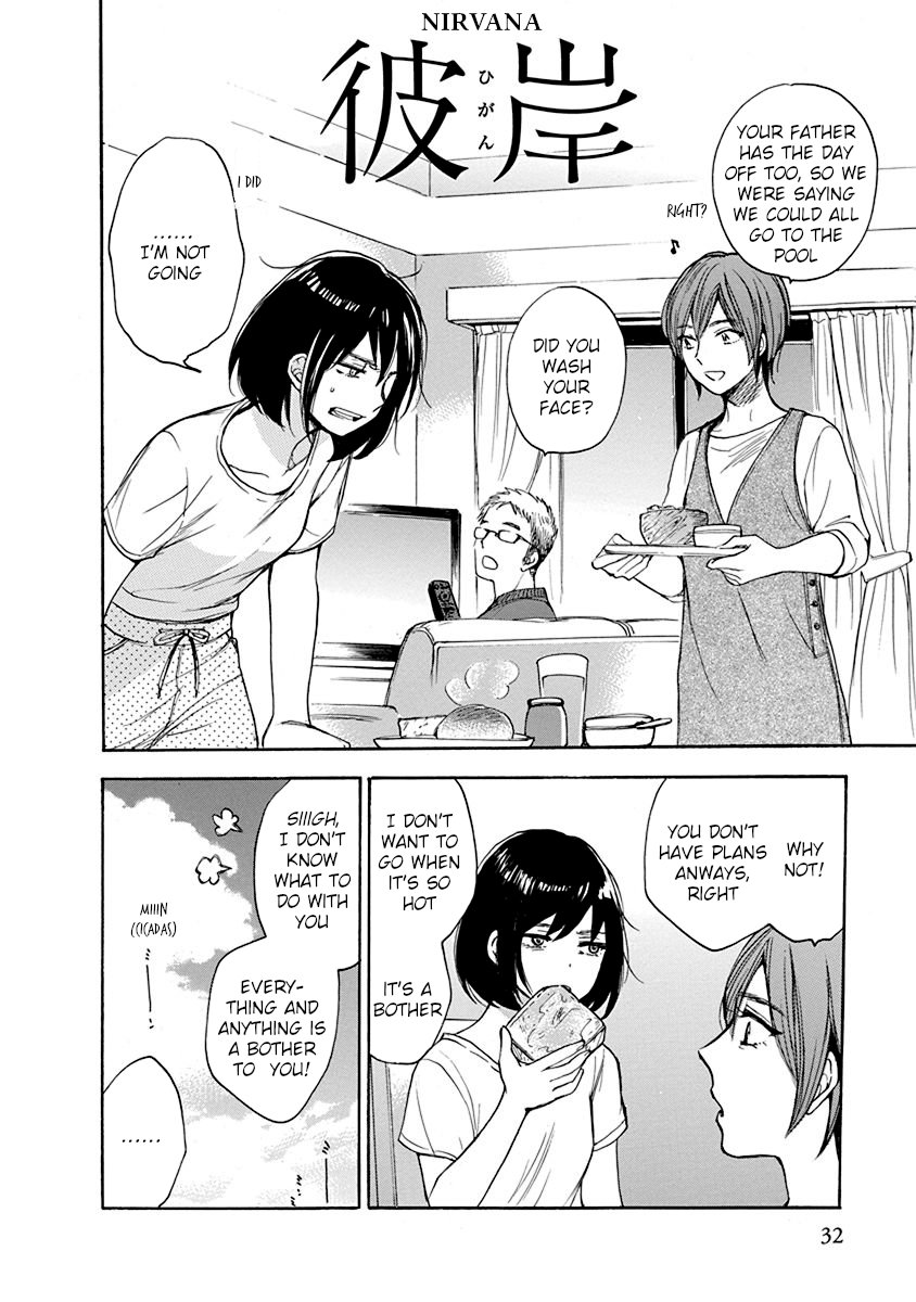 Hatsukoi Chapter 2 #2