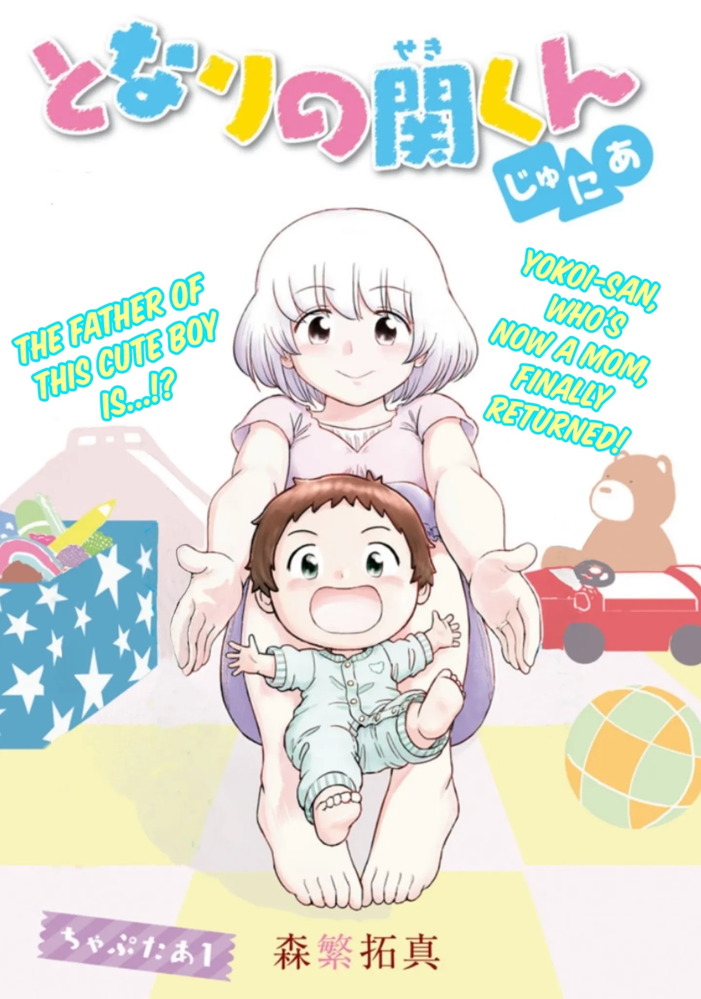 Tonari No Seki-Kun Junior Chapter 1 #2