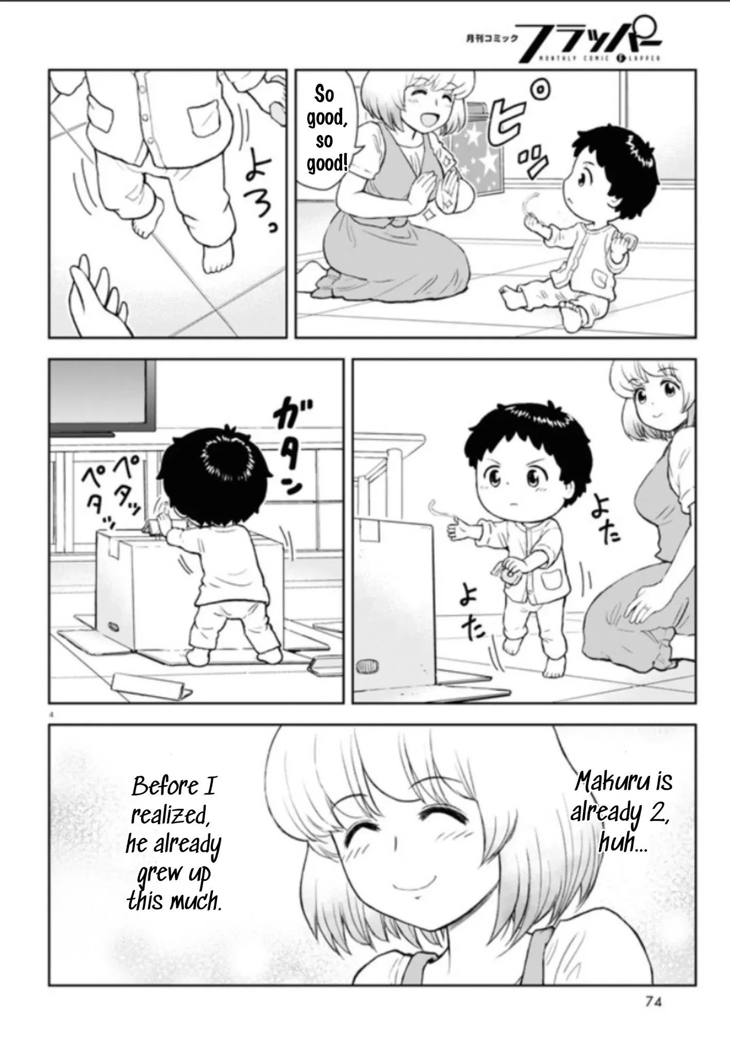 Tonari No Seki-Kun Junior Chapter 1 #6
