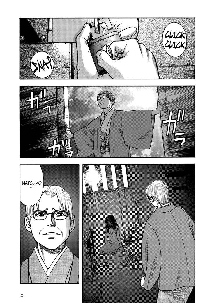 Manga Of The Dead Chapter 5 #1