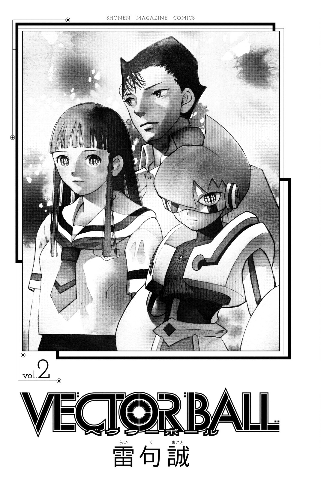 Vector Ball Chapter 6 #3