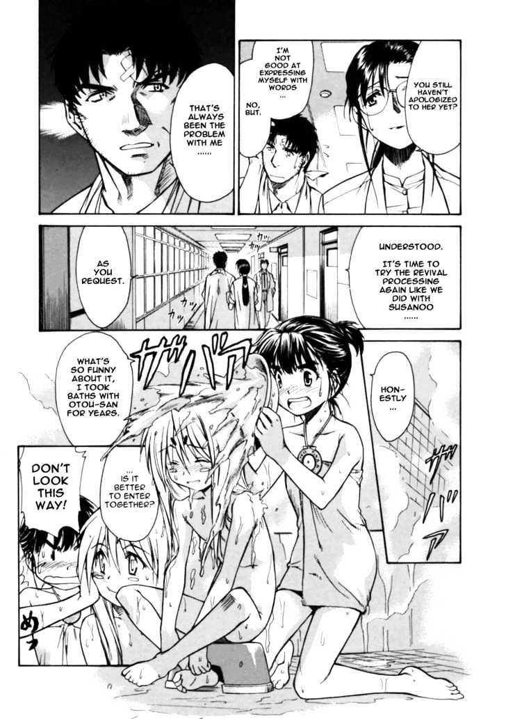 Koko Ni Iru Suiren Chapter 3 #26