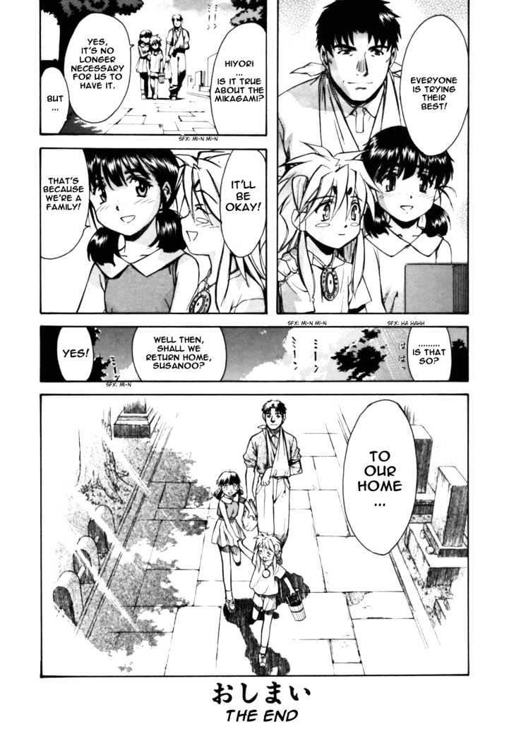 Koko Ni Iru Suiren Chapter 3 #63