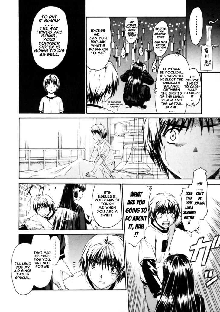 Koko Ni Iru Suiren Chapter 1 #10