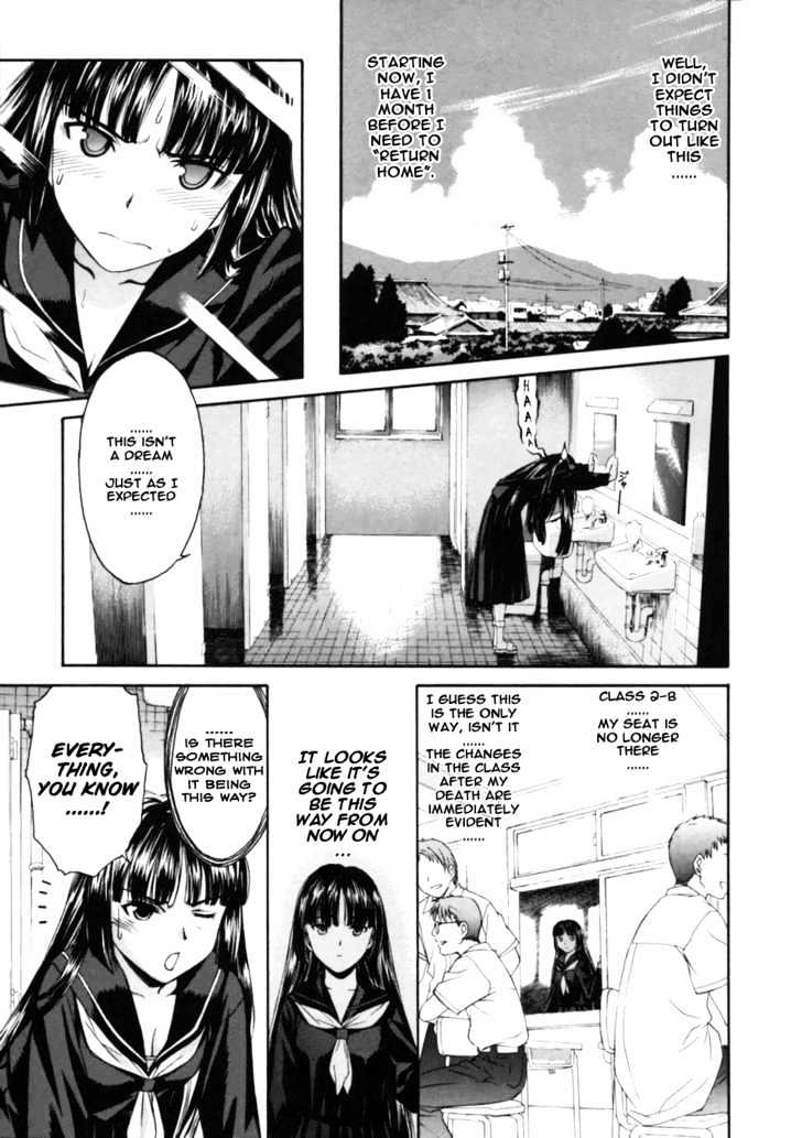 Koko Ni Iru Suiren Chapter 1 #13