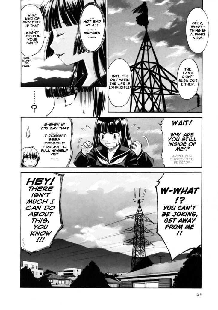 Koko Ni Iru Suiren Chapter 1 #34