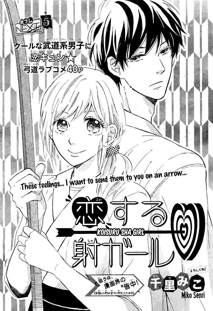 Koisuru Sha Girl Chapter 1 #2