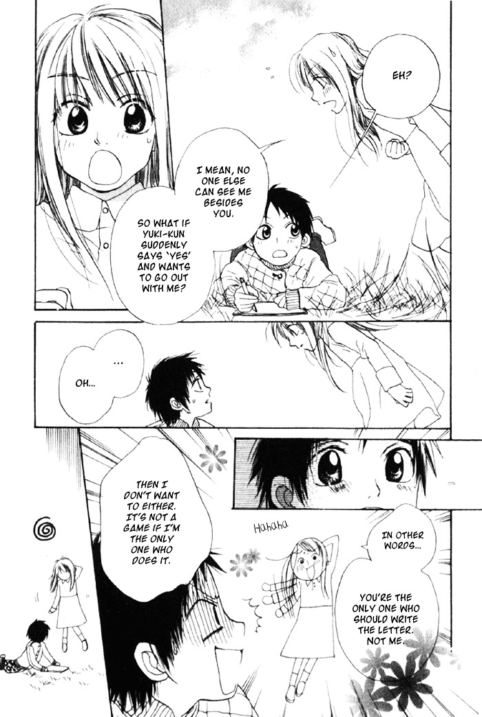 Koisuru Plastic Baby Chapter 4 #14