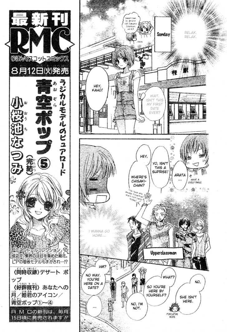 Koi No Ichibyougo Chapter 1 #10