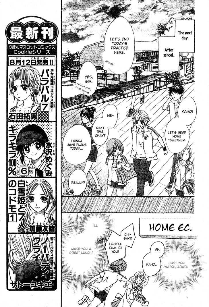 Koi No Ichibyougo Chapter 1 #22