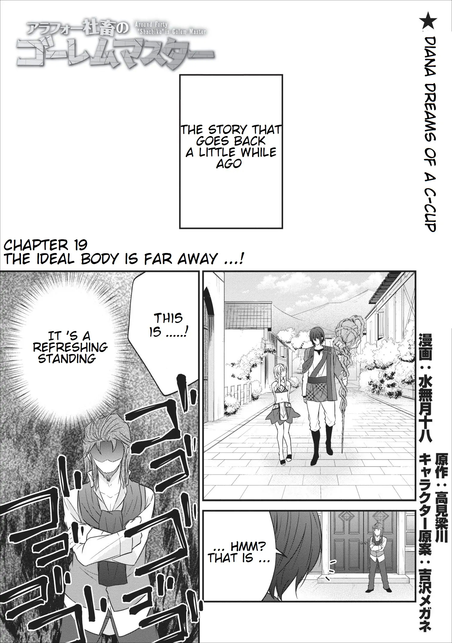 Arafoo Shachiku No Golem Master Chapter 19 #2