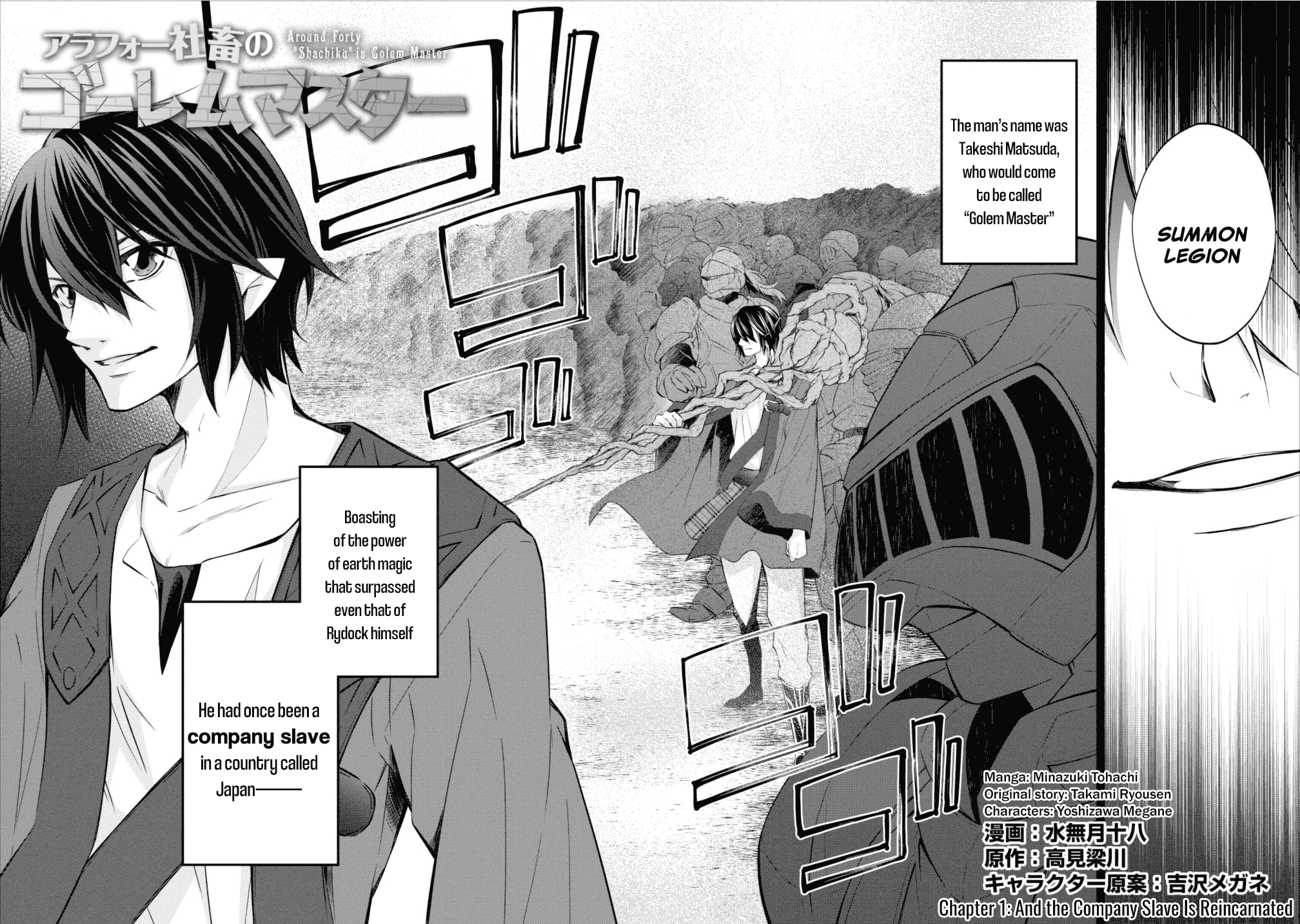 Arafoo Shachiku No Golem Master Chapter 1 #2