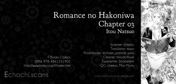 Romance No Hakoniwa Chapter 3 #1