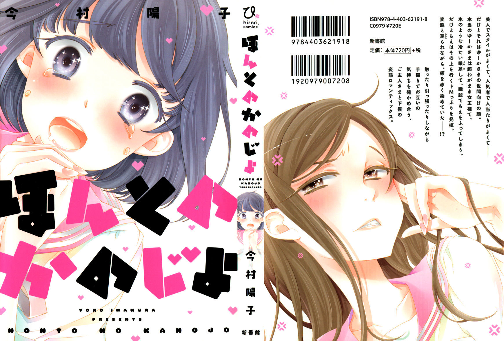 Honto No Kanojo Chapter 13 #1