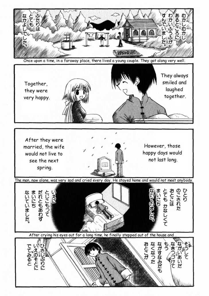 Mahoraba Chapter 13 #2