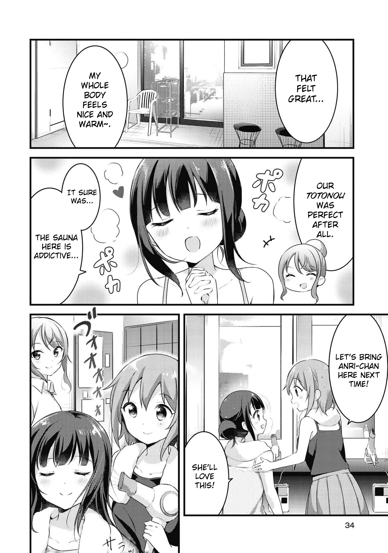 Yumeguri Yurimeguri Chapter 40 #2