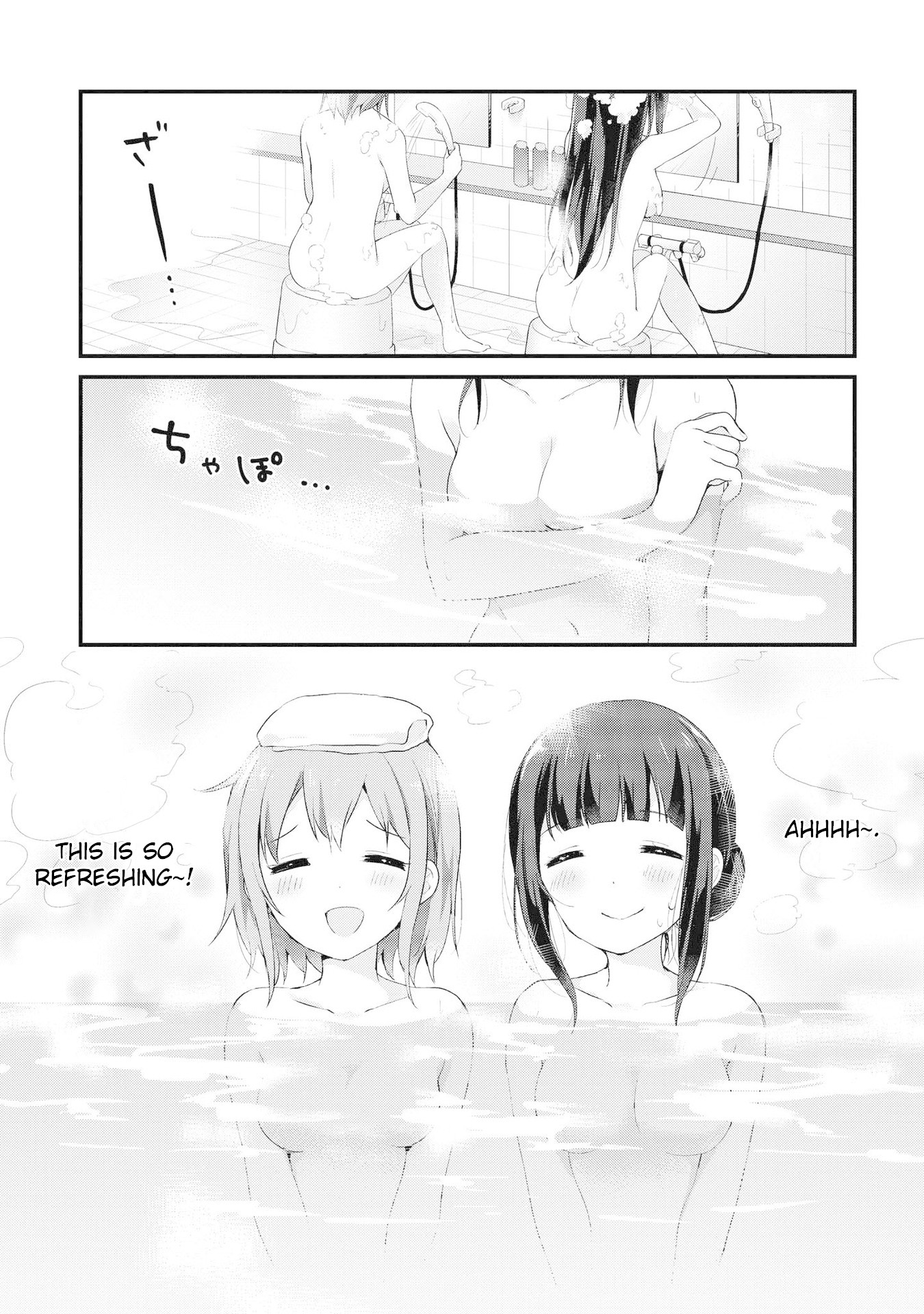 Yumeguri Yurimeguri Chapter 5 #5