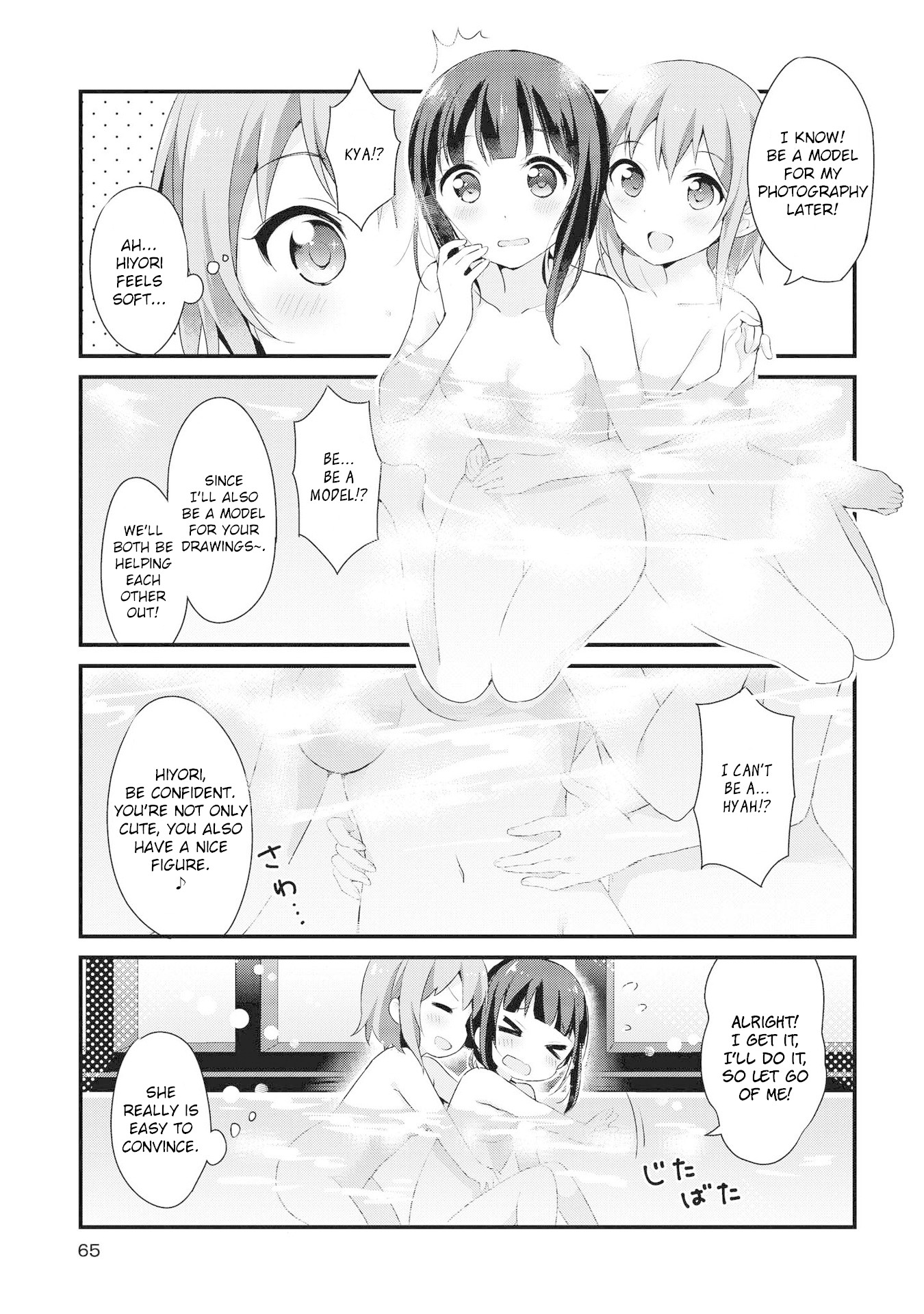 Yumeguri Yurimeguri Chapter 5 #9