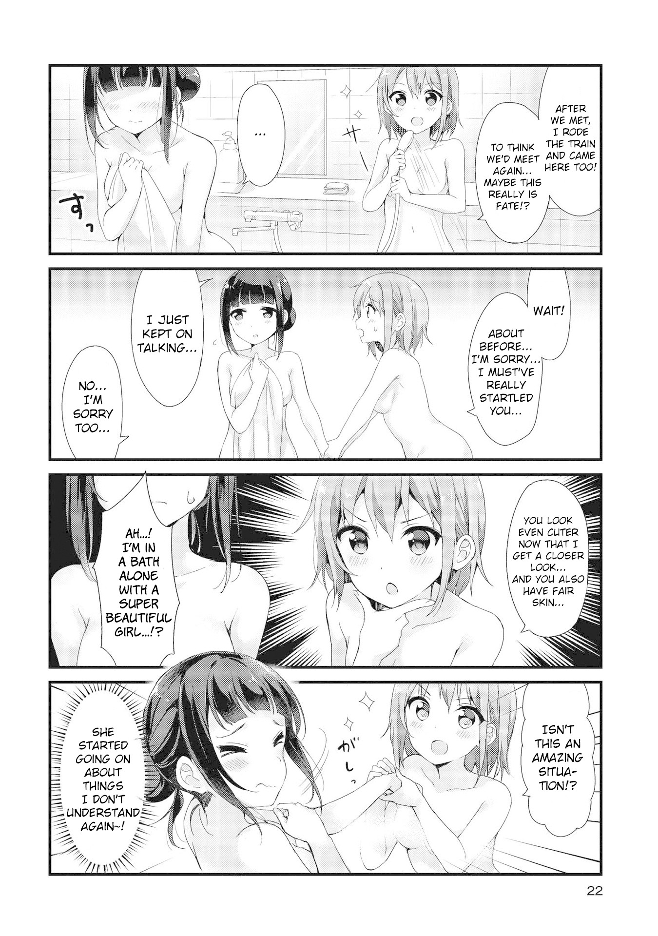 Yumeguri Yurimeguri Chapter 2 #7