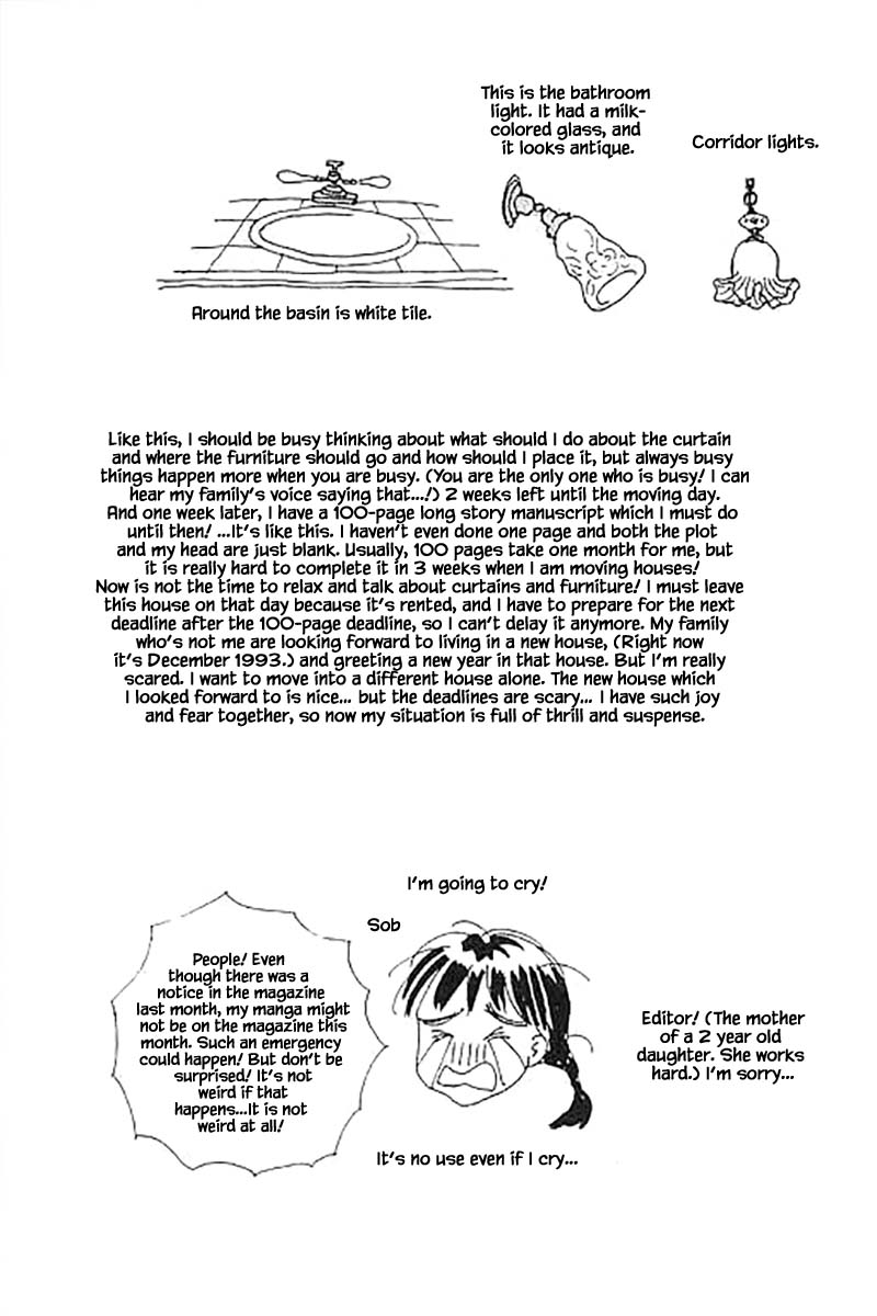 Sekai De Ichiban Yasashii Ongaku Chapter 7.3 #11