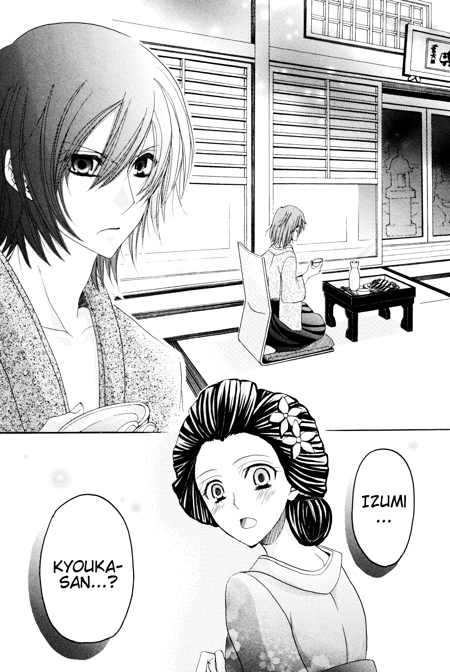 Meiji Tokyo Renka - Oboro No Koku No Gikyoku Chapter 2 #22