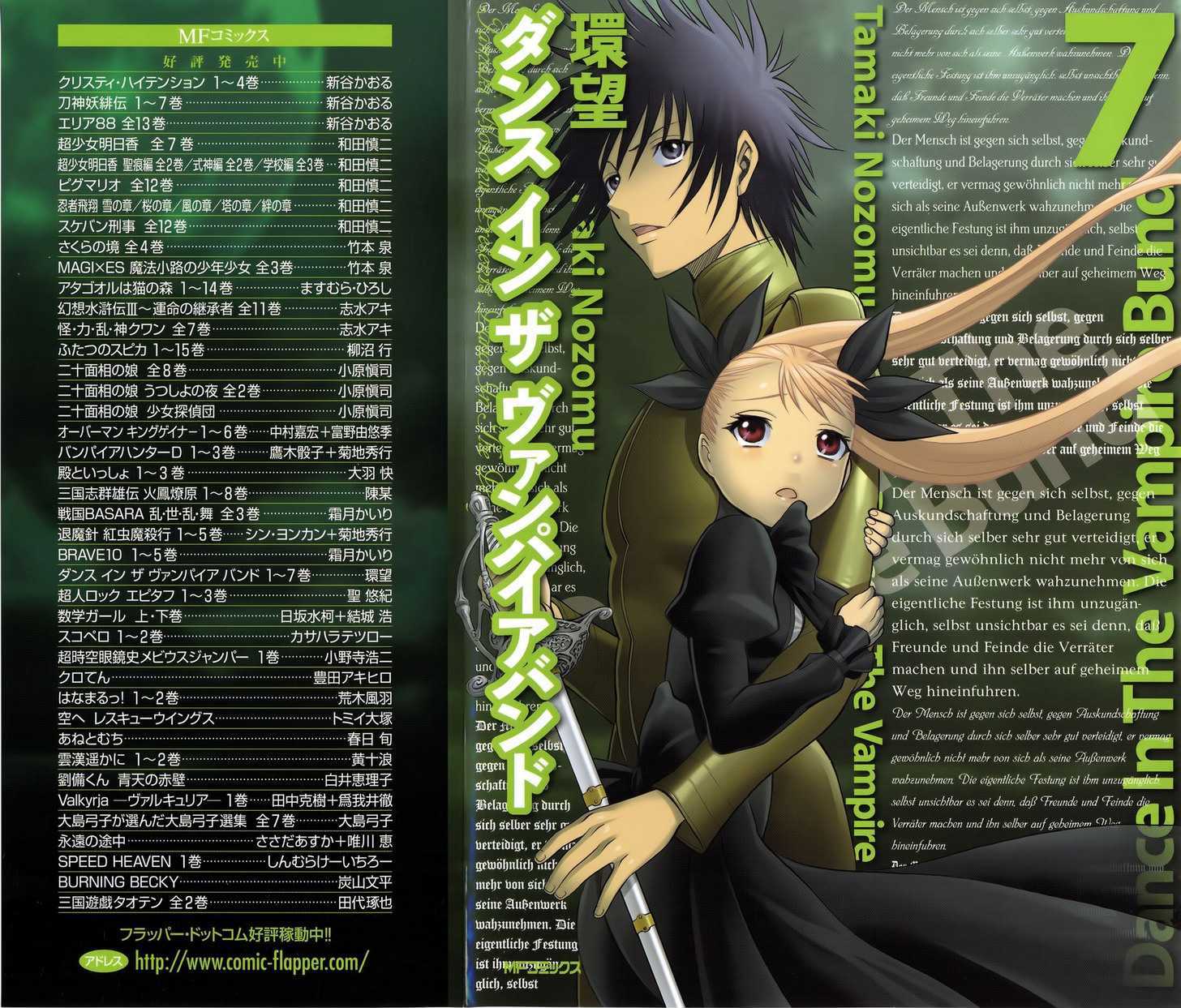 Dance In The Vampire Bund Chapter 38 #3