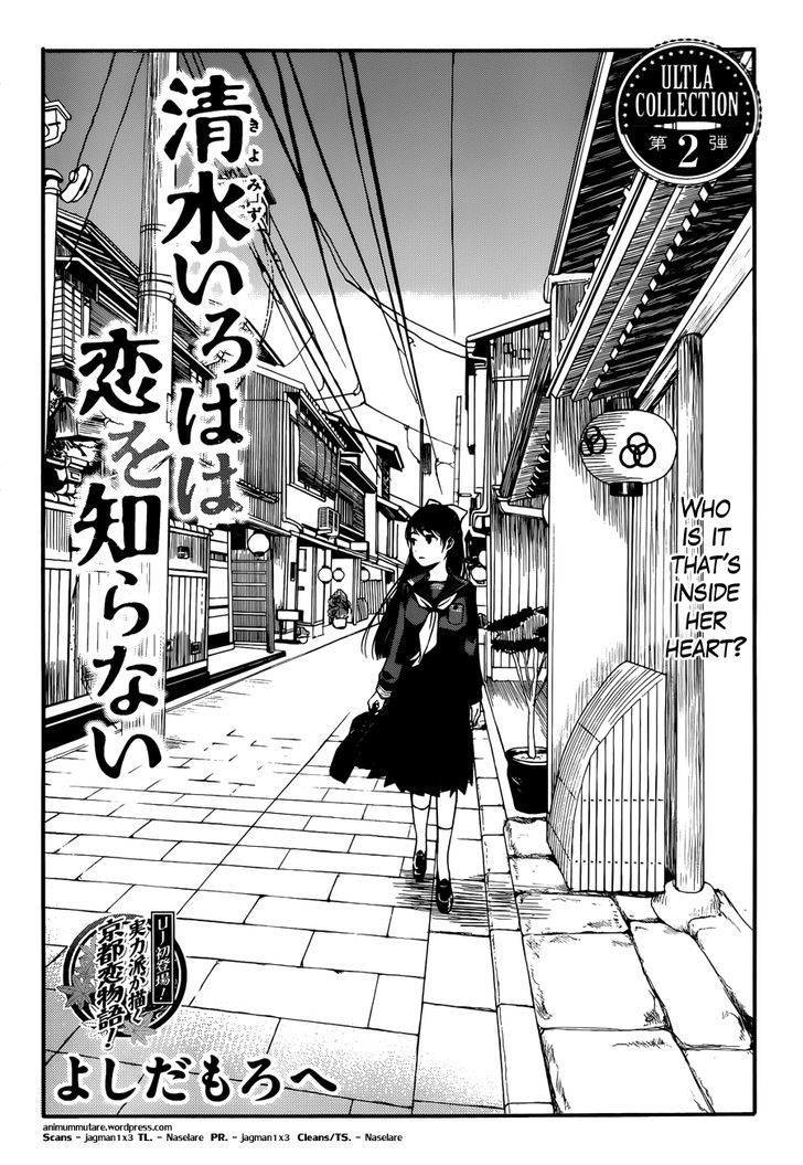 Kiyomizu Iroha Wa Koi O Shiranai Chapter 0 #2