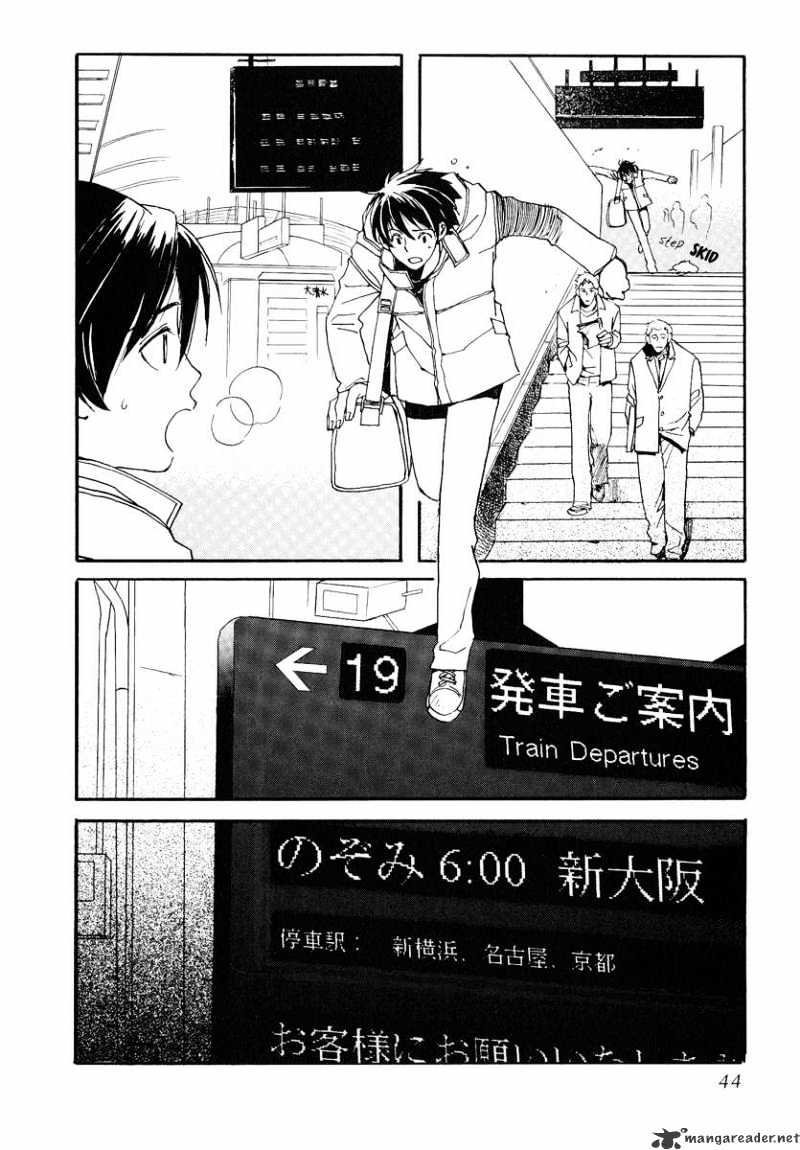 Kodomo No Iibun Chapter 7 #4