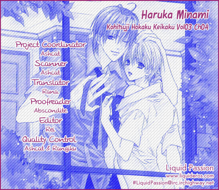 Kohitsuji Hokaku Keikaku Chapter 12 #1