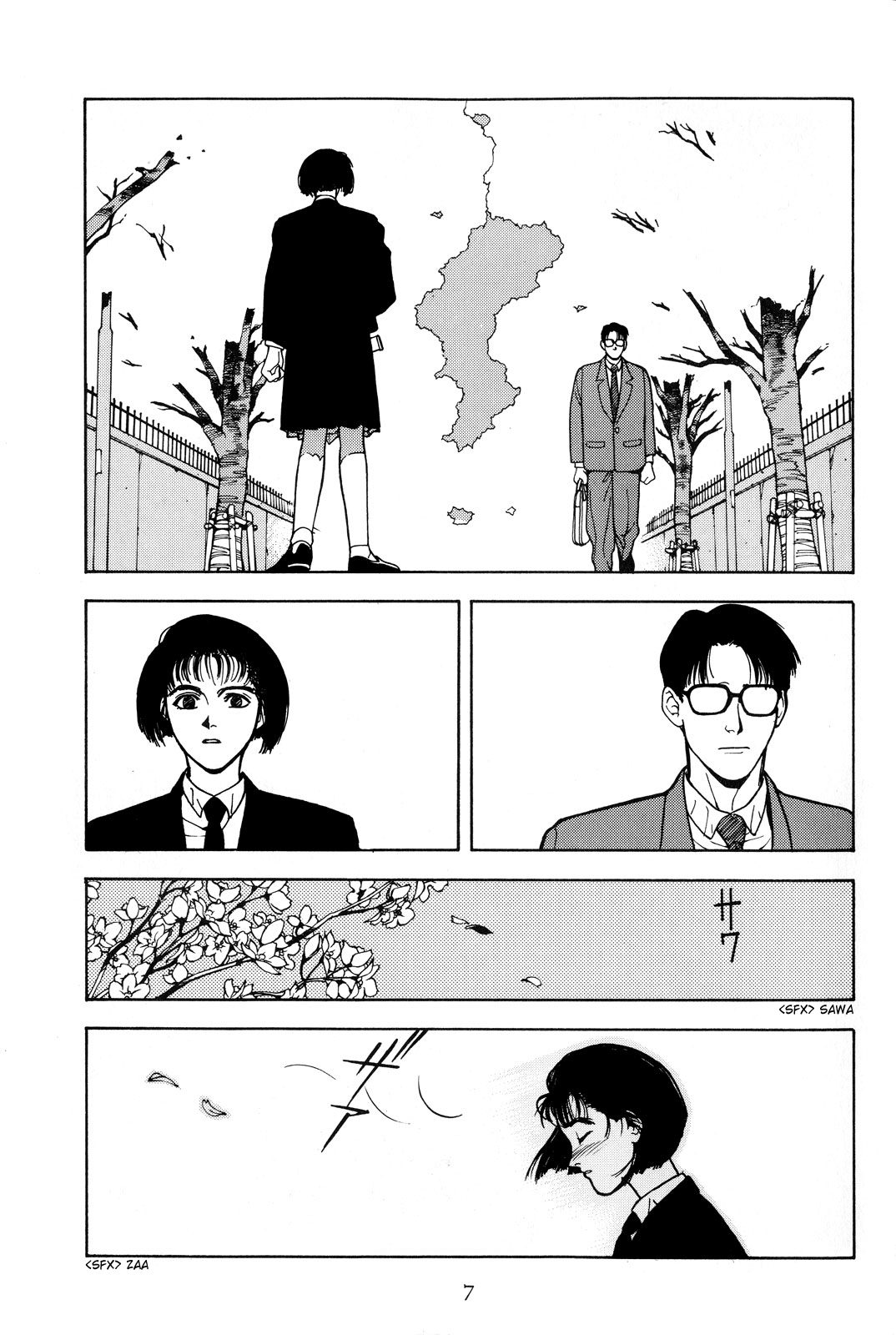 Koi Chapter 18.2 #6