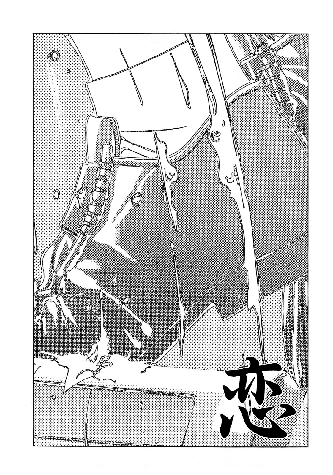 Koi Chapter 18.2 #43