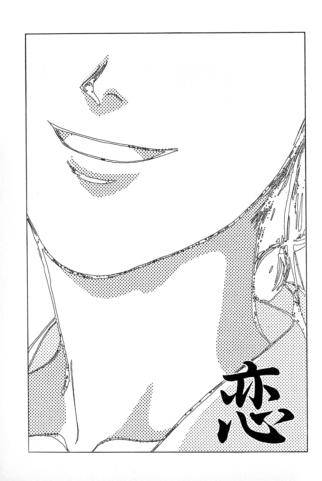 Koi Chapter 18.2 #59