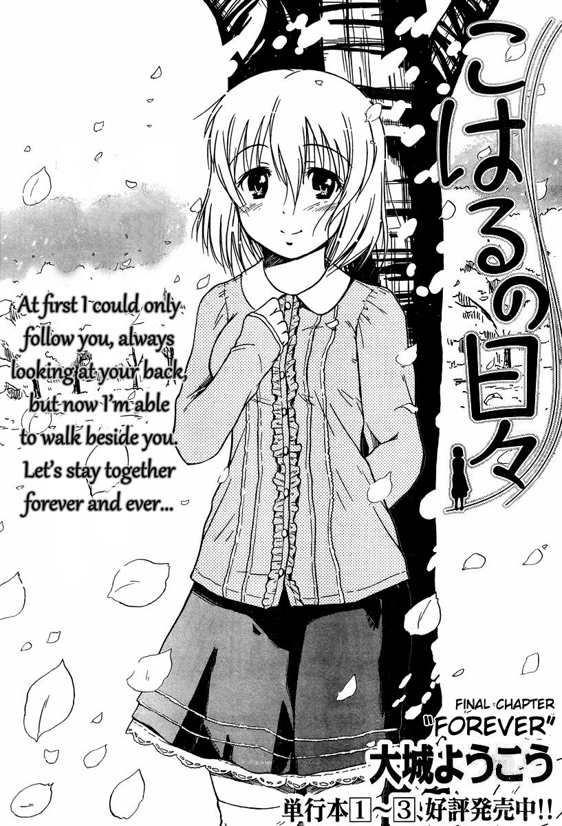 Koharu No Hibi Chapter 24.2 #2