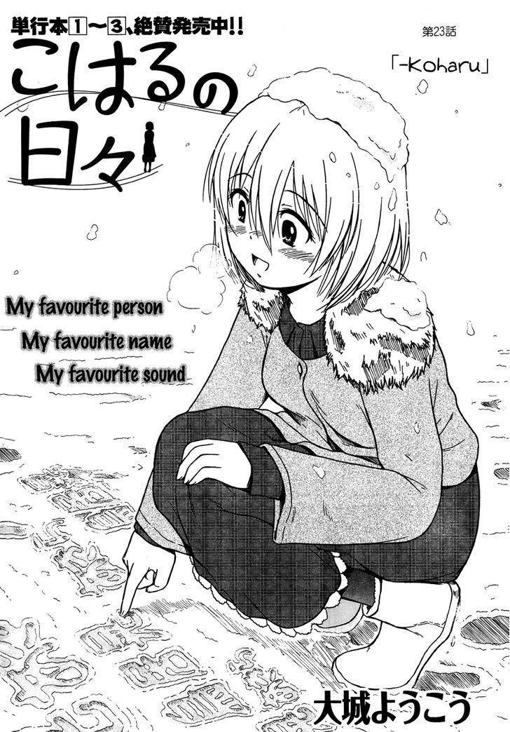 Koharu No Hibi Chapter 23 #1