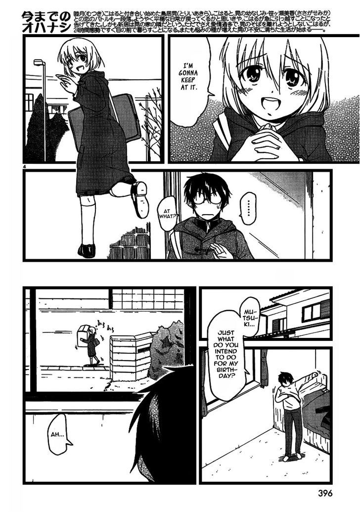 Koharu No Hibi Chapter 20 #4