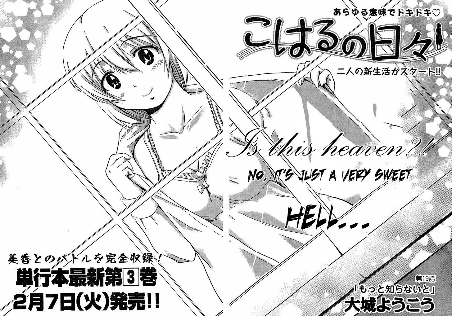 Koharu No Hibi Chapter 19 #2