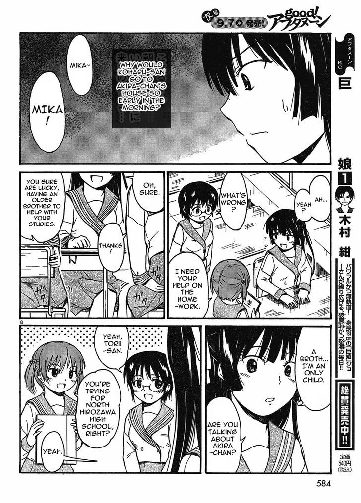 Koharu No Hibi Chapter 16 #7