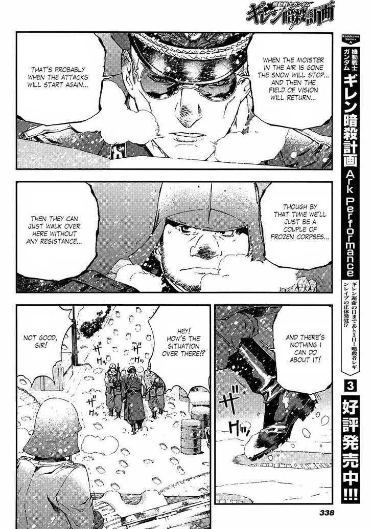 Kidou Senshi Gundam: Giren Ansatsu Keikaku Chapter 27 #4