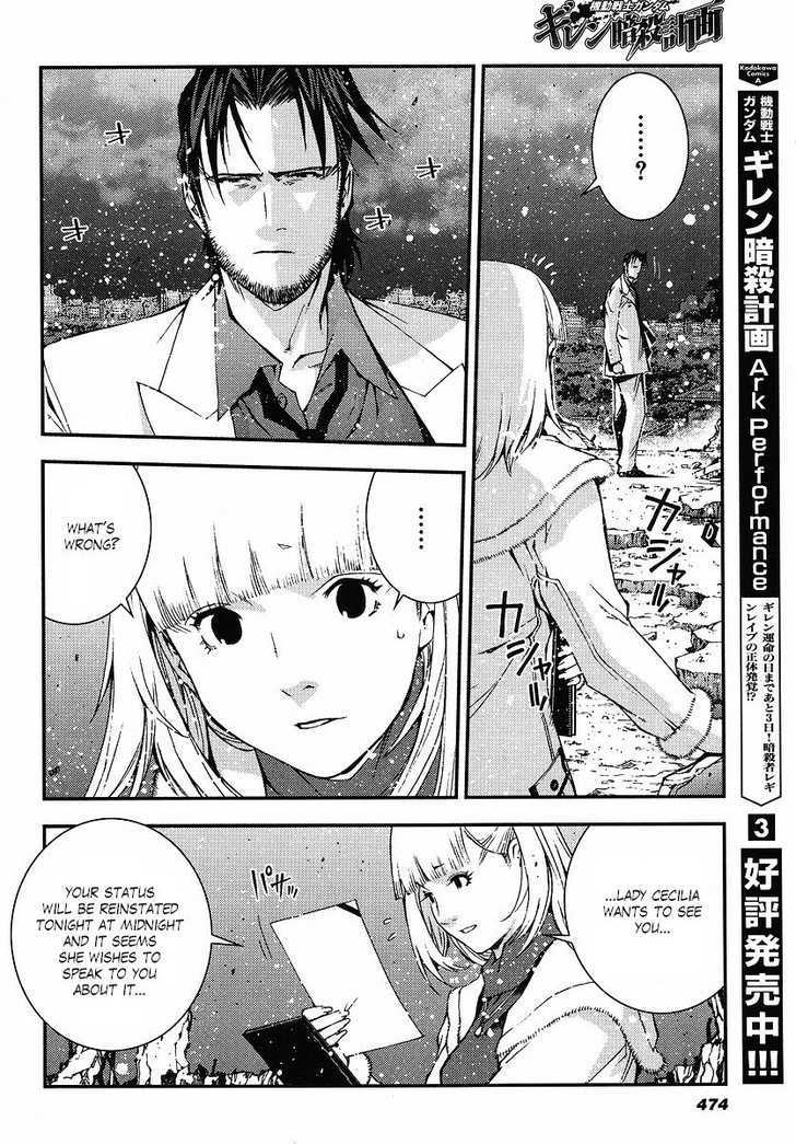 Kidou Senshi Gundam: Giren Ansatsu Keikaku Chapter 26 #4