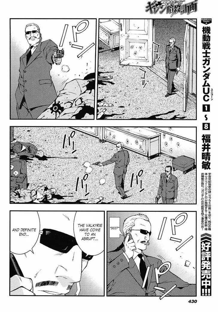 Kidou Senshi Gundam: Giren Ansatsu Keikaku Chapter 25 #12